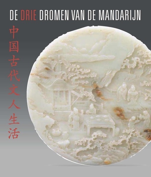 Les trois rêves du Mandarin